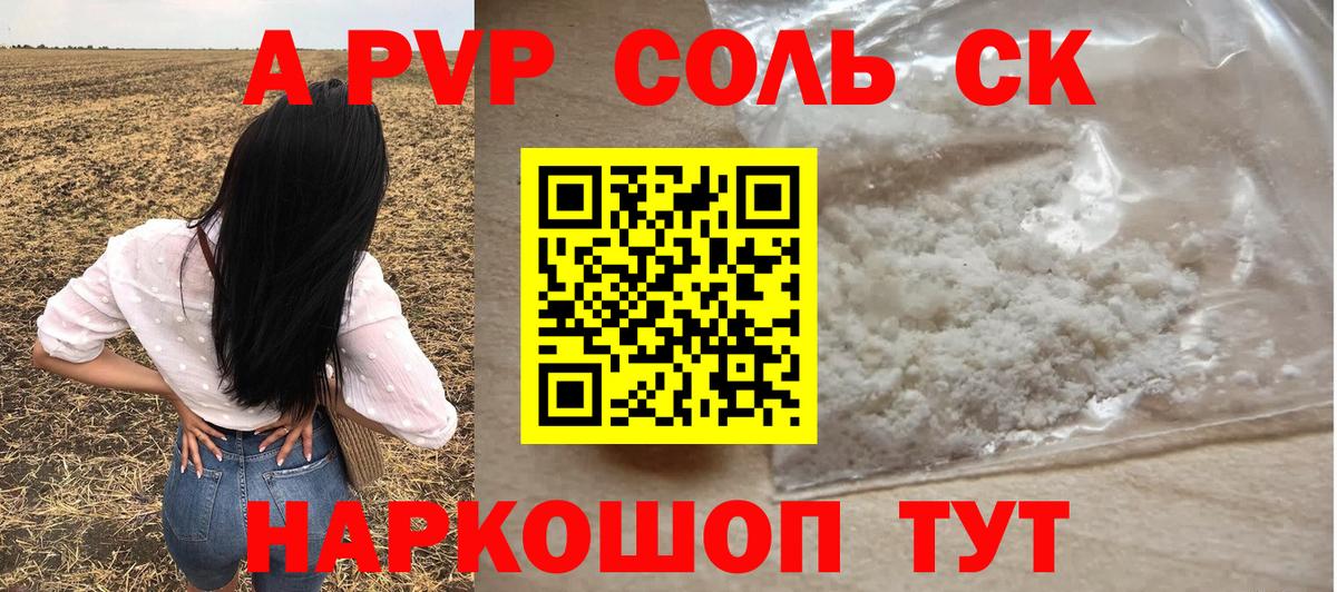 А ПВП мука Белореченск