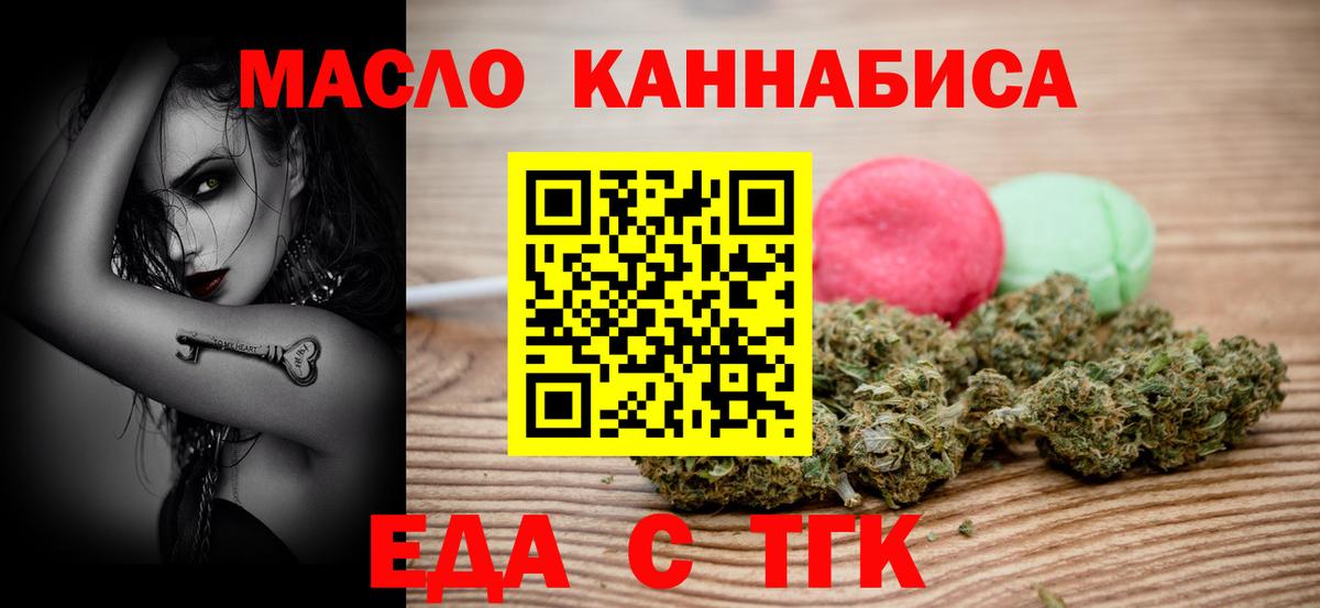 Canna-Cookies конопля  Вход с VPN  Белореченск 