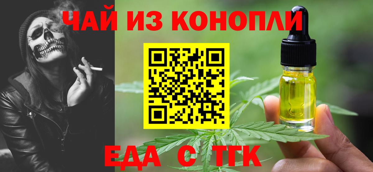 Canna-Cookies марихуана Белореченск