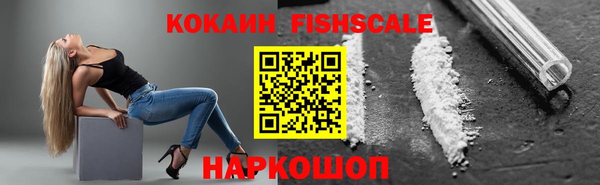 Кокаин 98% Белореченск