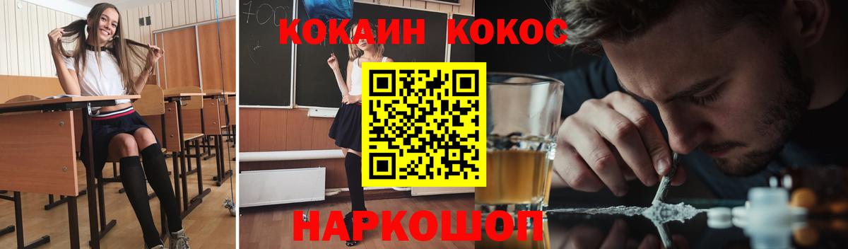 КОКАИН Боливия  Вход с VPN  Белореченск 