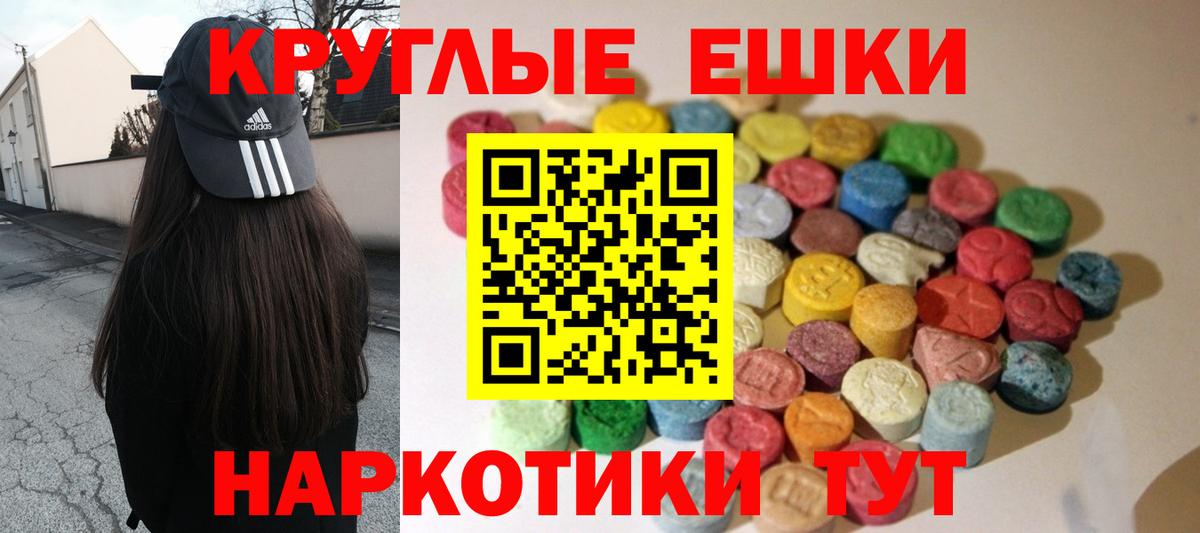 Экстази  Ecstasy Punisher  Вход с VPN  Белореченск  Экстази Punisher 