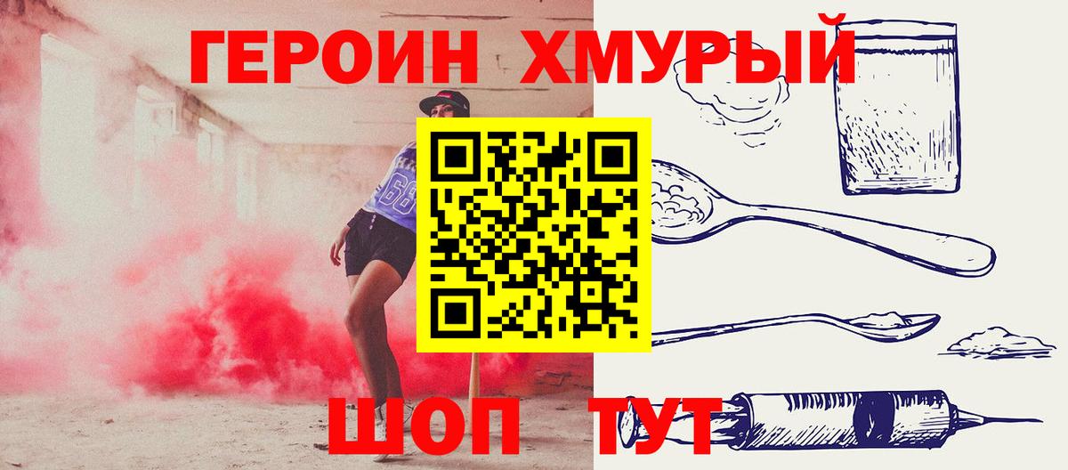 Белореченск  Героин афганец  Вход с VPN 