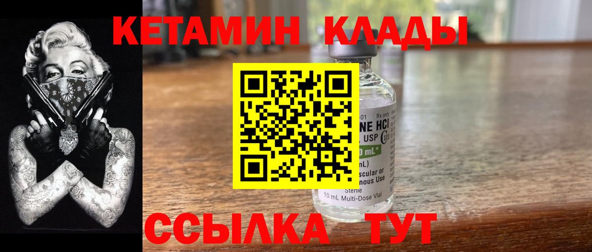 КЕТАМИН ketamine  КЕТАМИН VHQ  Белореченск  Вход с VPN 
