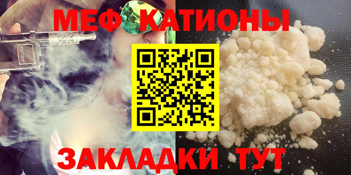 Белореченск  Мефедрон  Меф мяу мяу  Вход с VPN  Мефедрон мяу мяу 
