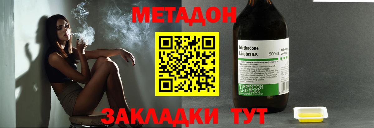 omg ссылки  МЕТАДОН мёд  площадка как зайти  Белореченск  МЕТАДОН methadone  Вход с VPN 