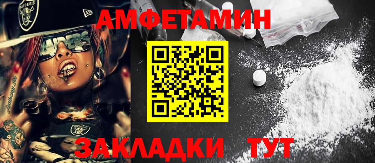 Первитин Methamphetamine  Вход с VPN  Первитин Methamphetamine  Белореченск 