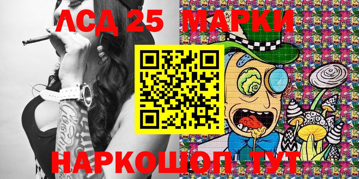Марки NBOMe  Вход с VPN  Белореченск  Марки 25I-NBOMe 1,5мг 