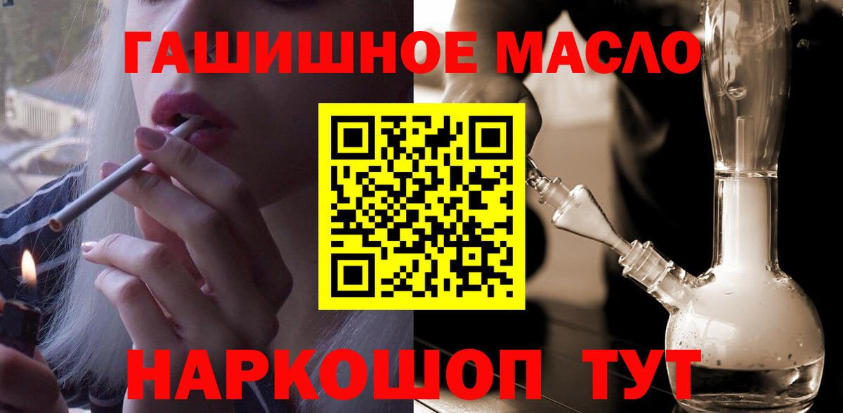 Белореченск  ТГК вейп с тгк  закладки  Вход с VPN 