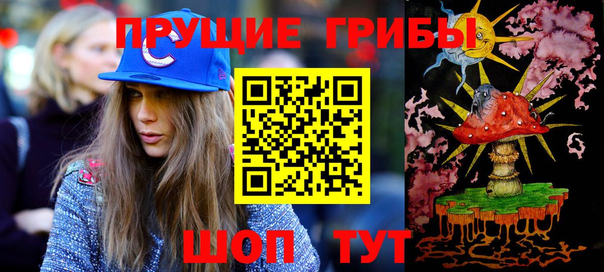 Псилоцибиновые грибы GOLDEN TEACHER Белореченск